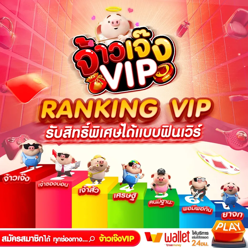 ranking vip by jaojeng vip