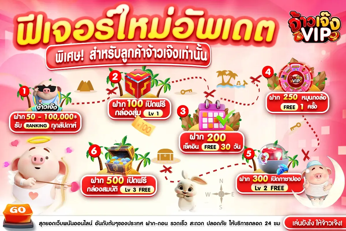 ฟีเจอร์ใหม่ by jaojeng vip